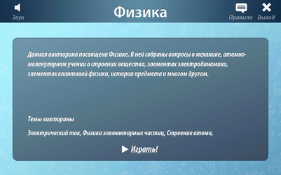 OC3 DVD ОС3, Физ IQ 3.0 (электронная лицензия с носителем на 1 рабочее место), бессрочная лицензия