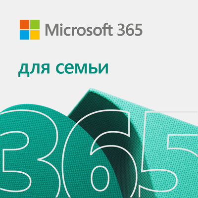 Microsoft 365 для семьи, Электронная подписка для 6 пользователей, на 1 год