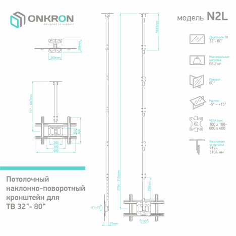 Кронштейн ONKRON N2L