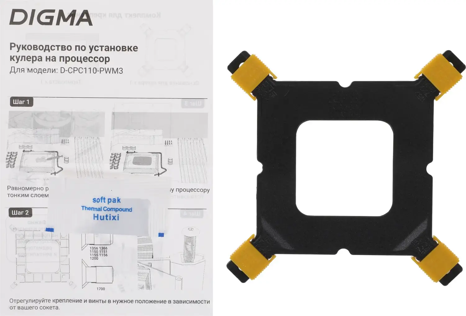 Кулер Процессорный DIGMA для процессора D-CPC110-PWM3