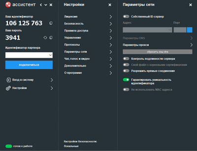 САФИБ АССИСТЕНТ (версия 5 в редакции Корпорация + ФСТЭК, сертификат ФСТЭК России , 1 управляющий сервер), 5 управляющих соединения