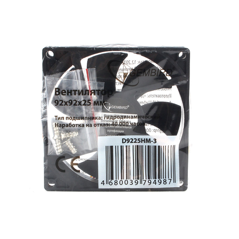 Вентилятор Gembird Вентилятор D9225HM-3