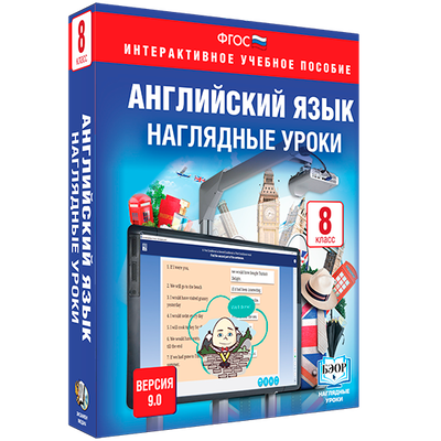 ООО «Экзамен-Медиа» Английский язык, 6 класс (лицензия),