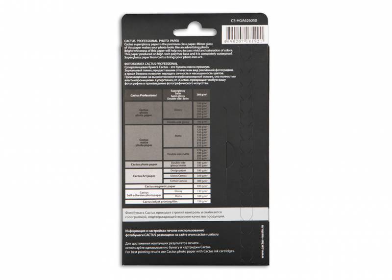 Бумага белый Cactus Prof 10x15/260г/м2/50л./белый глянцевое, CS-HGA626050