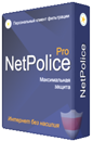 NetPolice Pro