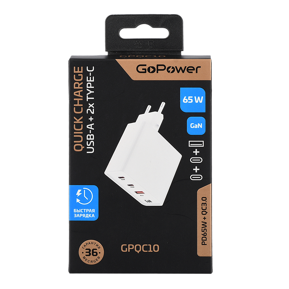 Зарядное устройство GoPower 1USB+2Type-C 65W QC3.0 GaN