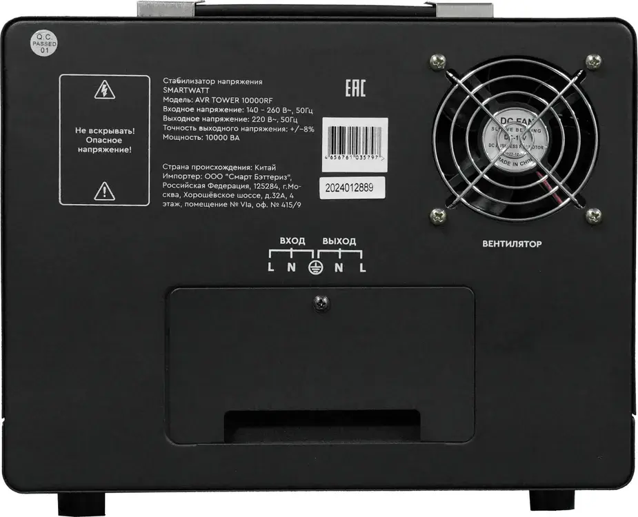 Стабилизатор напряжения SMARTWATT AVR TOWER 10000RF 10000ВА