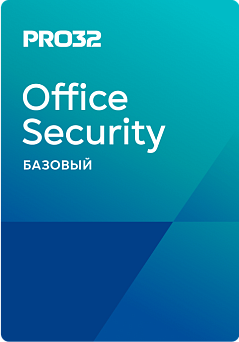 PRO32 Office Security Base (лицензия на 2 года), 3 устройства