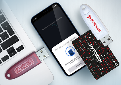 Актив «Рутокен ЭЦП» (Rutoken) 3.0, версия 3150, сертификат ФСБ