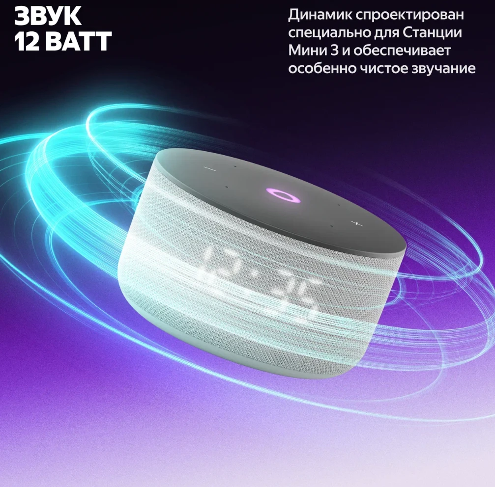 Колонки Яндекс Yandex Станция Мини 3 Алиса (серый)