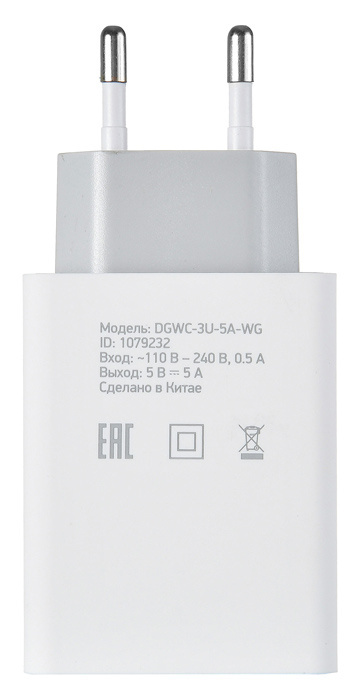 Зарядное устройство DIGMA DGWC-3U-5A-WG
