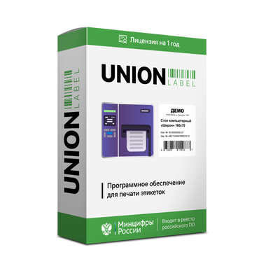 ООО «Интер АйДи - Системный Интегратор» Union Label (лицензия), на 1 год