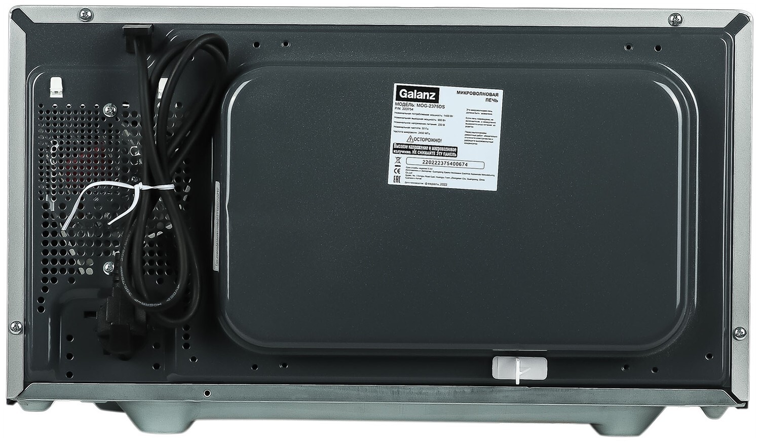 Galanz MOG-2375D