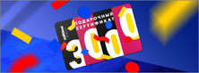Розыгрыш 15 подарочных сертификатов Softline