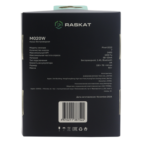 Мышь Raskat Мышь M020W, цвет черный