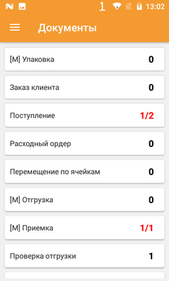 Компания Сканпорт DataMobile (лицензия), версия Стандарт Professional RFID (Android)