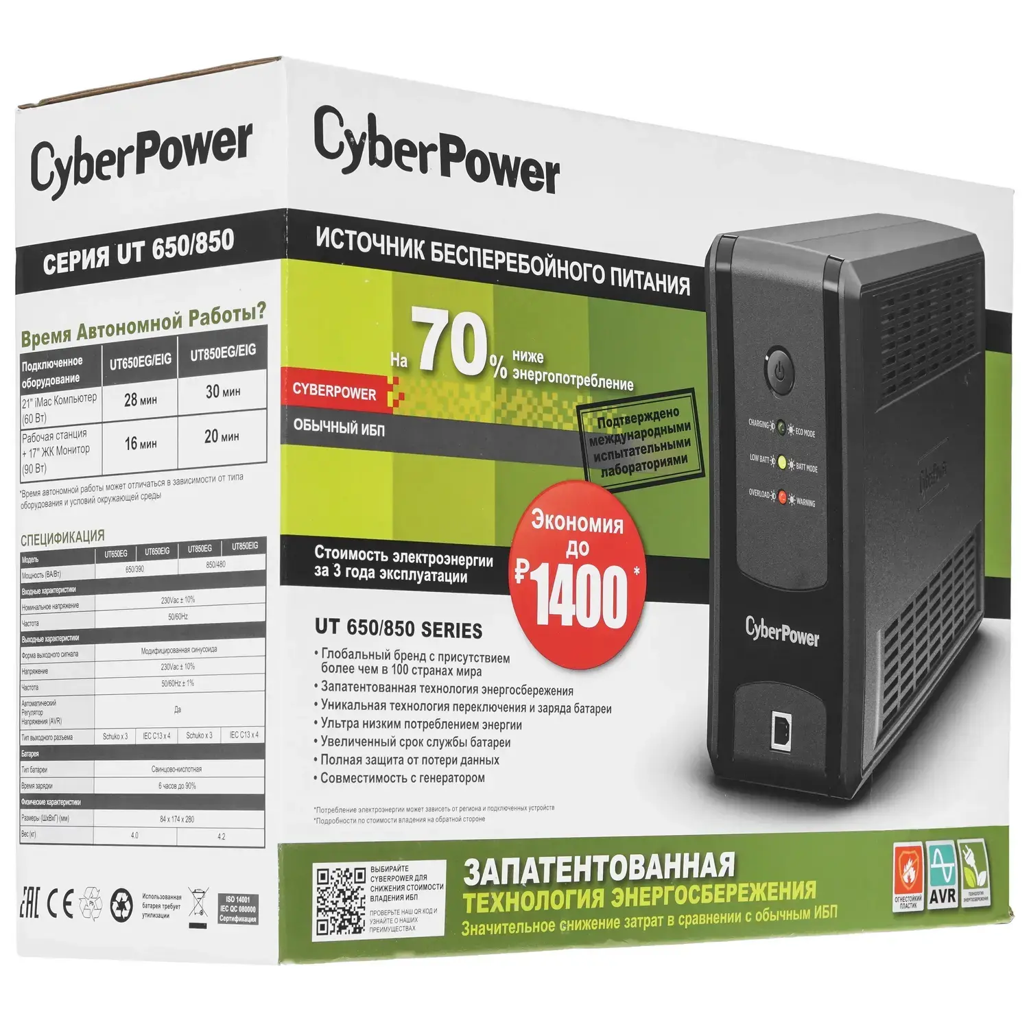 ИБП CyberPower Line-Interactive  UT650EIG