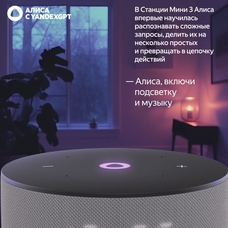 Колонки Яндекс Yandex Станция Мини 3 Алиса (серый)