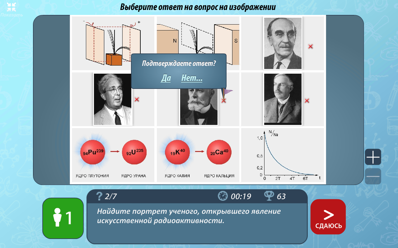 ОС3. Физ IQ 3.1