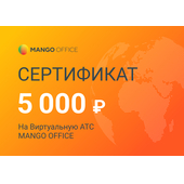 Виртуальная АТС Mango Office