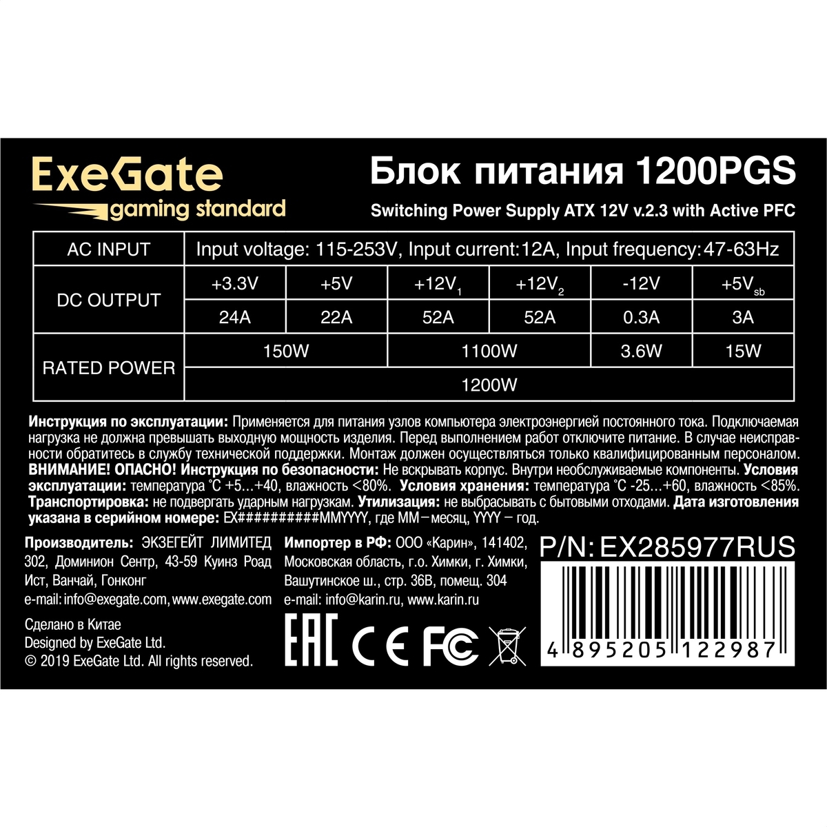Блок питания Exegate Игровые Gaming Standard 1200PGS