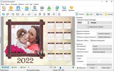 AMS Software Дизайн Календарей (лицензия на 1 год), Стандарт