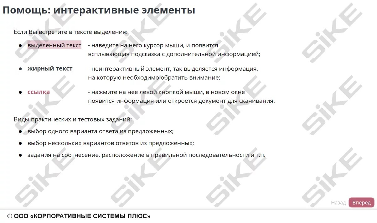 Sike. Электронный курс «Станочник широкого профиля: Профессиональный модуль. Токарная обработка простых деталей на универсальных станках»