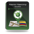 Навител Навигатор. Колумбия
