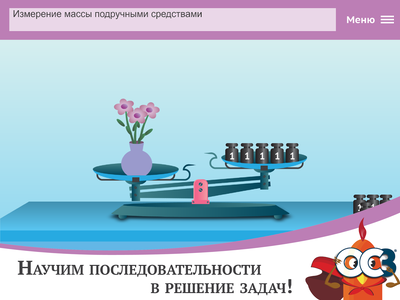 OC3 ОСӠ, Матемашка, Задания 0 - 4, 1.1 (бессрочная электронная лицензия на 1 рабочее место),