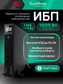 ИБП Systême Electric Smart-Save Online SRT 1кВА/1кВт SRTSE1000RTXLI (SRTSE1000RTXLIG2)