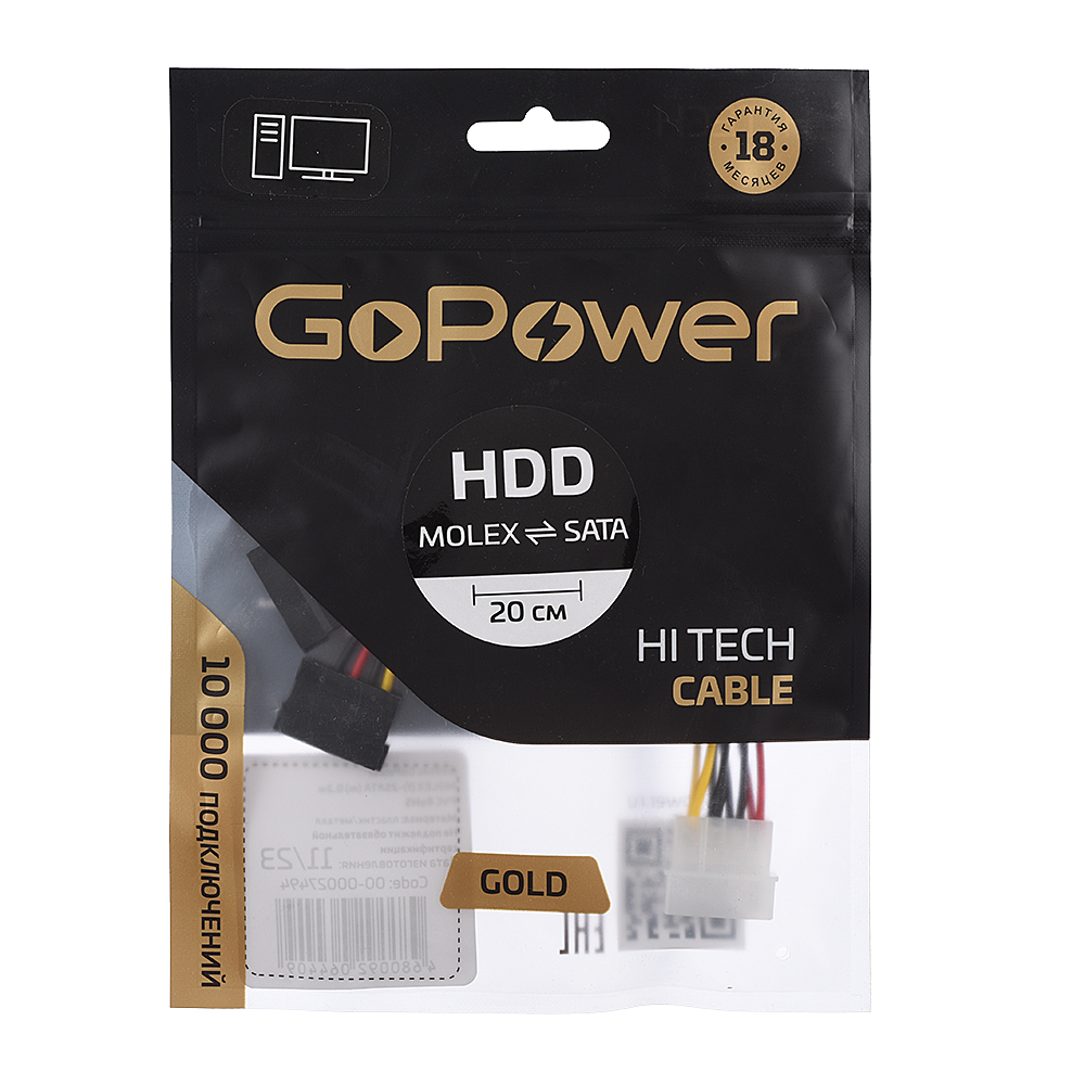 GoPower MOLEX (f) - 2SATA (m) 0.2м
