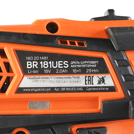 Безударная дрель-шуруповерт Патриот BR 181UES