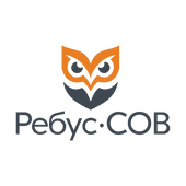 РЕБУС-СОВ