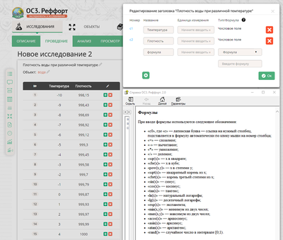 OC3 ОСӠ, Реффорт 2.1, Студио (бессрочная электронная лицензия на 1 класс c возможностью подключений до 30 учеников),