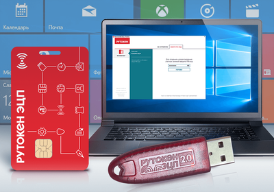 Актив Рутокен Логон (лицензия), цена за 1 лицензию