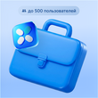 VK WorkSpace. Цифровая среда для совместной работы тариф «Расширенный» — до 500 пользователей