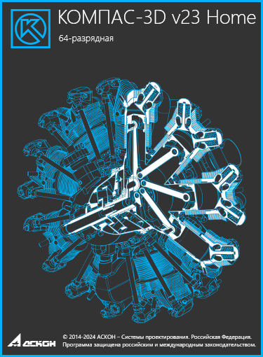 КОМПАС-3D HOME
