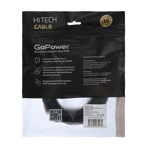 GoPower HDMI (m) - HDMI (m) ver.2.0 5.0м