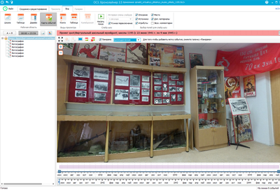 OC3 ОСӠ, Хронолайнер 3.6 (бессрочная электронная лицензия на 1 рабочее место),