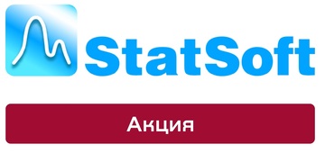 StatSoft Analyst (годовая лицензия), Локальная версия