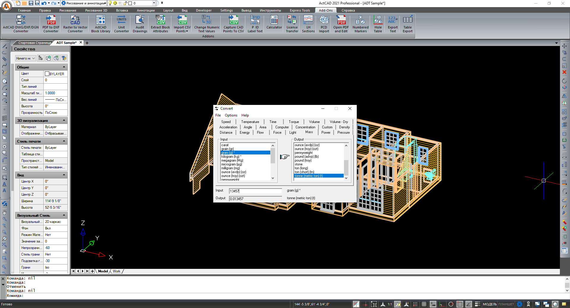 ActCAD 2022 (лицензия Professional), Live License