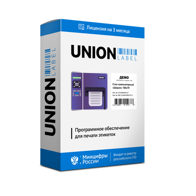 ООО «Интер АйДи - Системный Интегратор» Union Label (лицензия), на 3 месяца