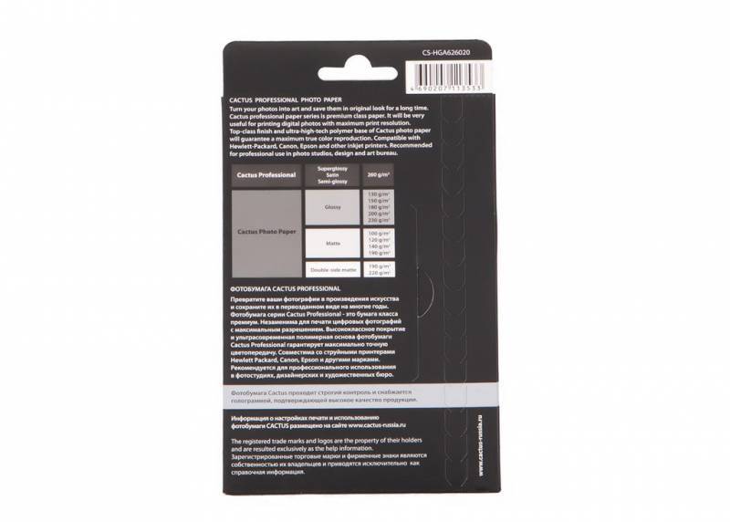 Бумага белый Cactus CS-HGA626020