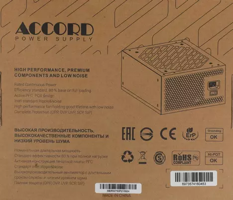 Блок питания Accord ACC-W750P