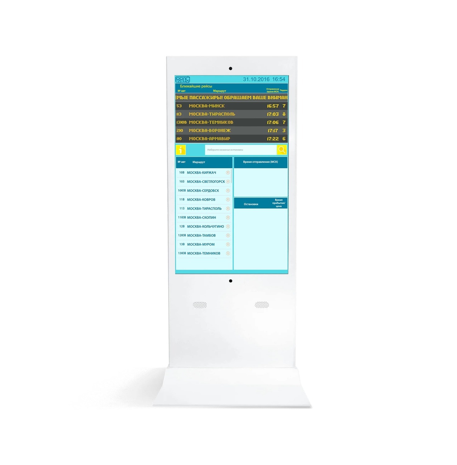 Интерактивная стойка NexTouch NextStand 55 Simple
