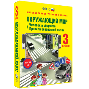 Наглядная начальная школа. Окружающий мир. 1 - 4 классы