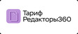 МойОфис Редакторы360