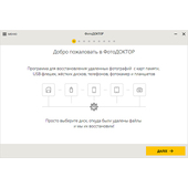 ФотоДОКТОР