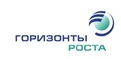 «Горизонты роста»
