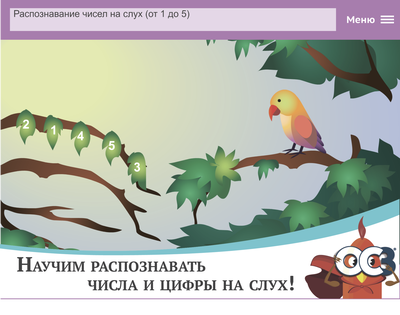 OC3 ОСӠ, Матемашка, Задания 0 - 4, 1.1 (бессрочная электронная лицензия на 1 рабочее место),
